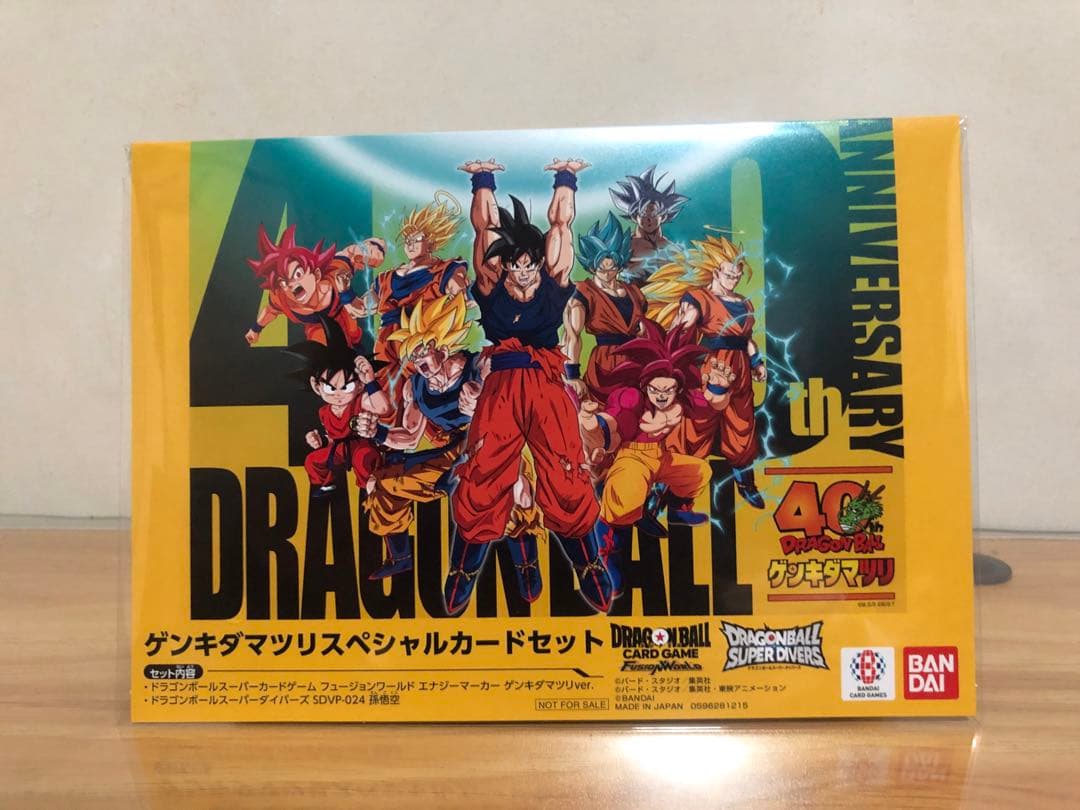 ドラゴンボール　ゲンキダマツリ　入場特典