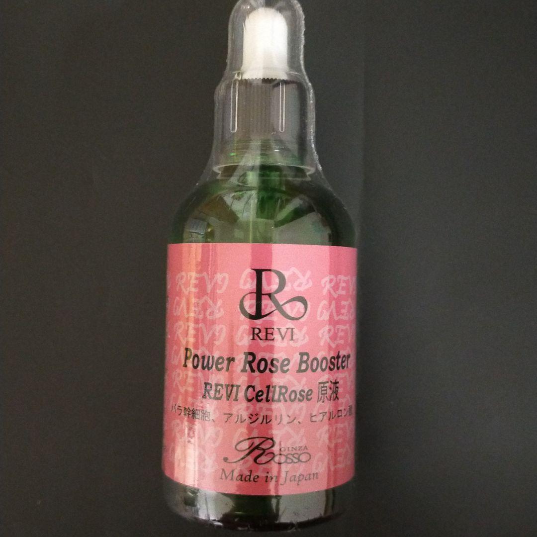 REVI パワーローズブースター