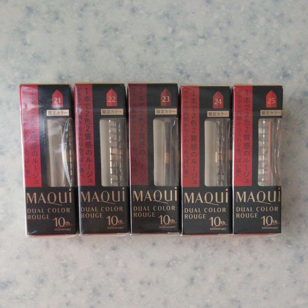 マキアージュデュアルカラールージュ