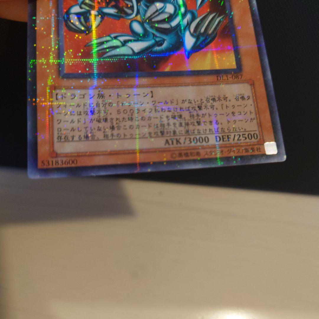 遊戯王 ブルーアイズ・トゥーン・ドラゴン パラレルレア - メルカリ