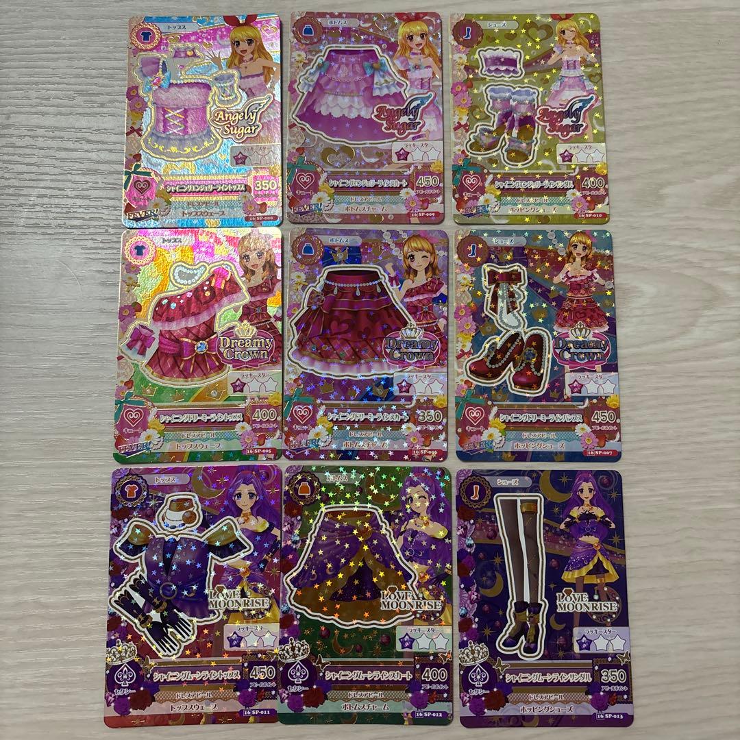 アイカツ シャイニングラインコーデ 9枚セット