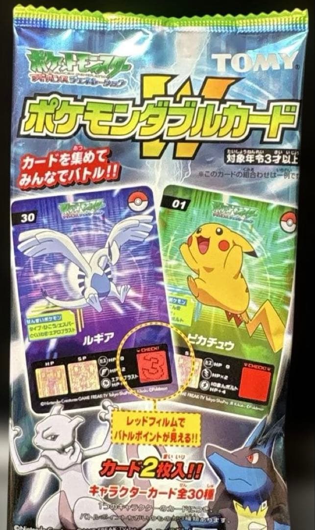 TOMY ポケモン ダブルカードアドバンスジェネレーション2006年未開封2枚入