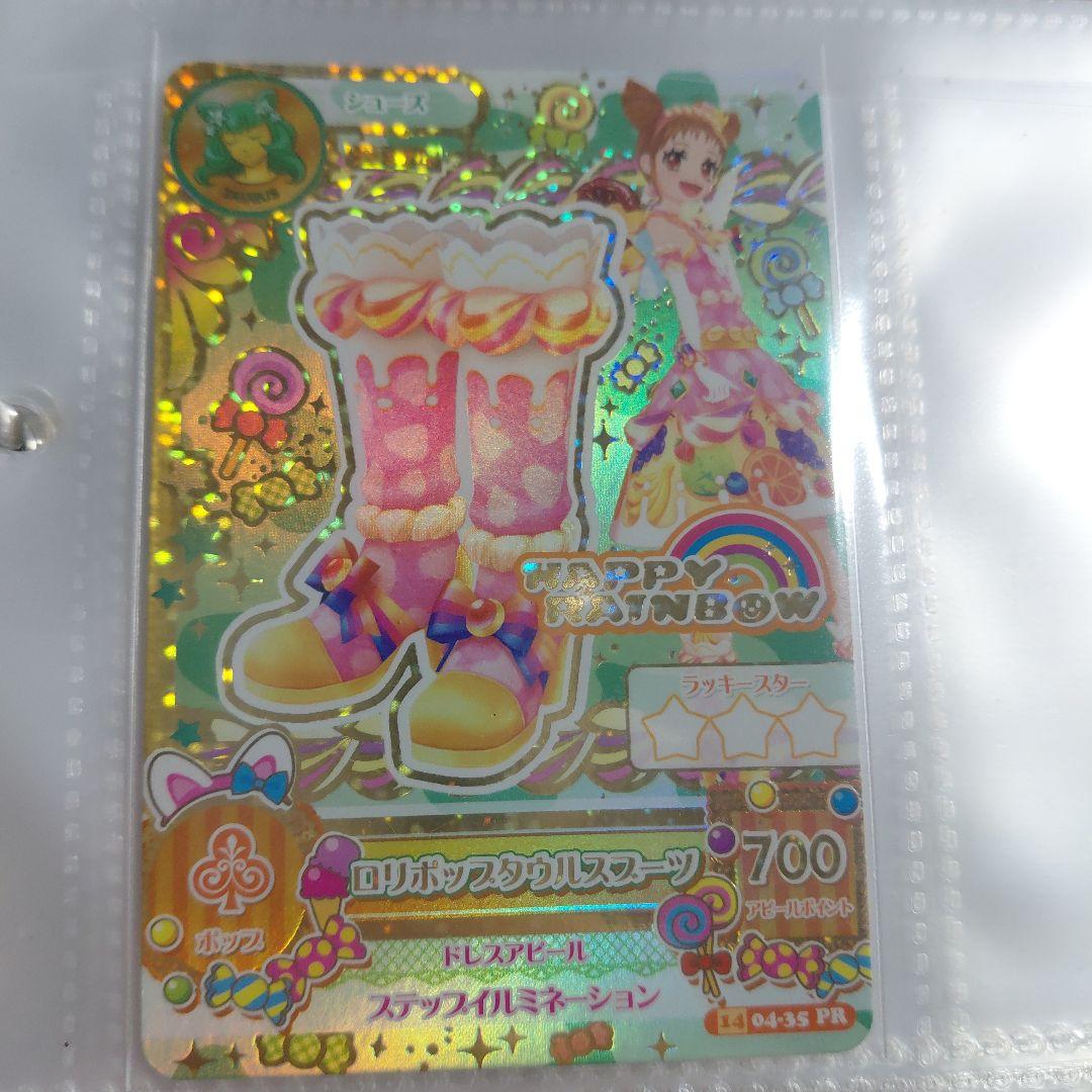 アイカツカード ロリポップタウルスコーデ 有栖川おとめ - メルカリ