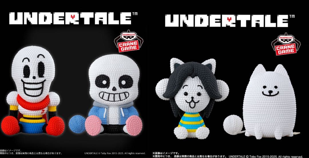 UNDERTALE あみこっと　フィギュア　セット販売
