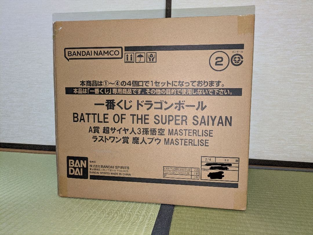 【完全未開封】ドラゴンボール 一番くじ ダンボール A賞2個 ラストワン1個