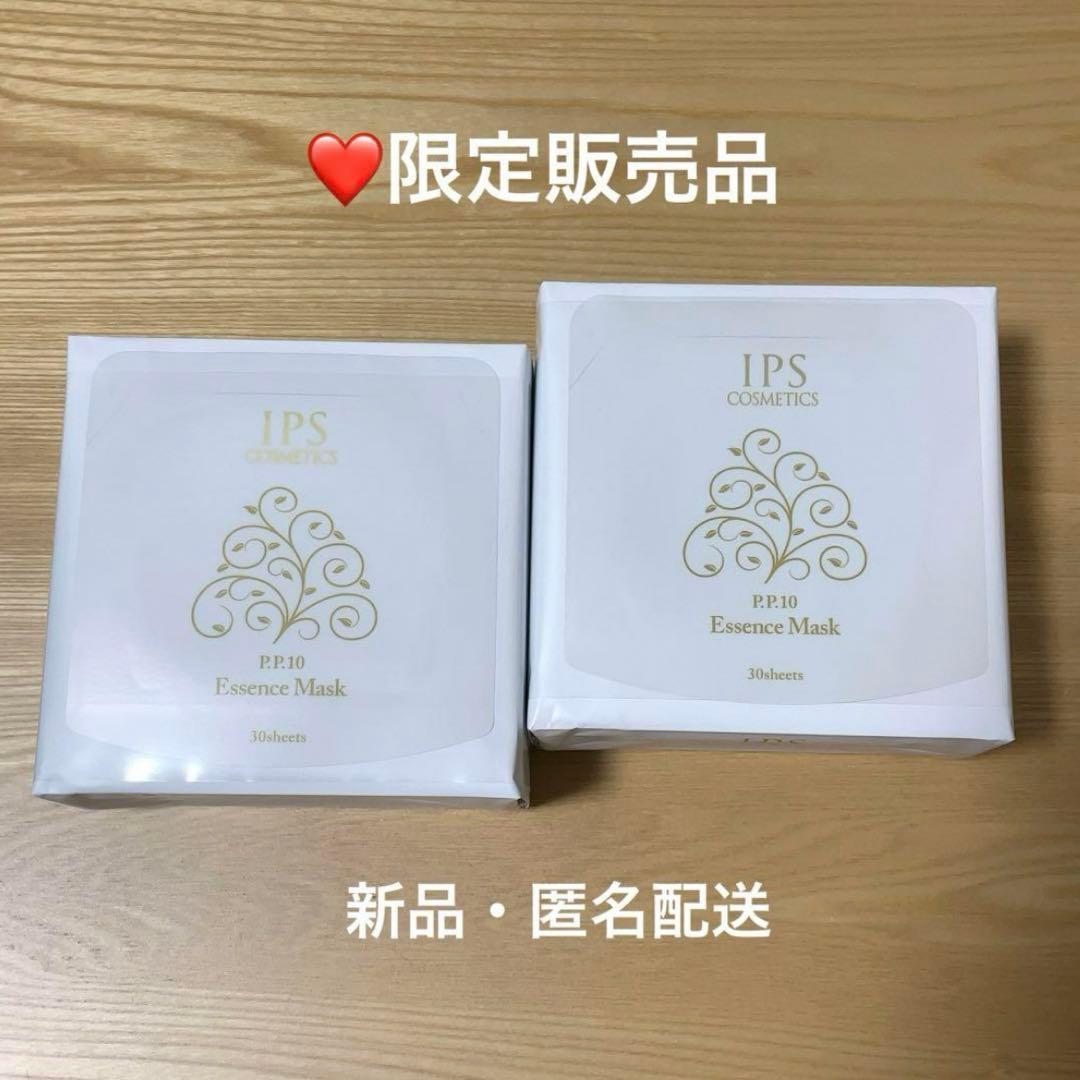 IPSコスメティックス エッセンスマスク　PP10 ２箱