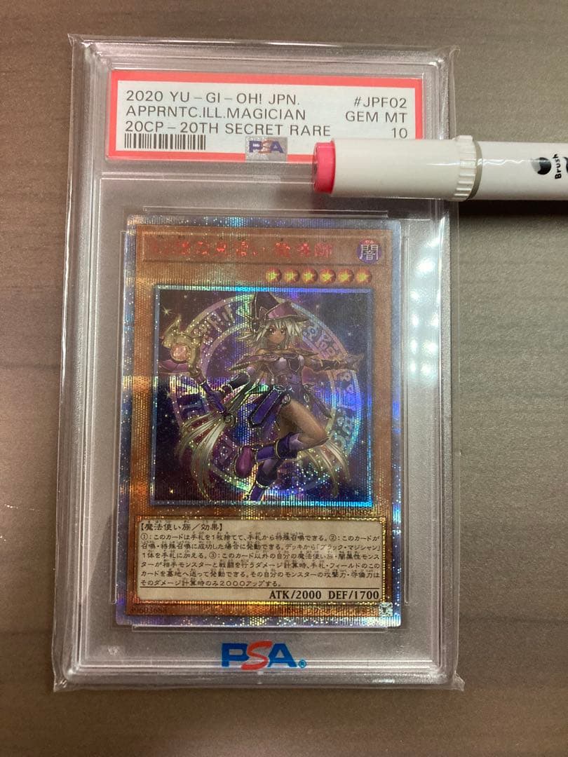 幻想の見習い魔導師 20th psa10 遊戯王 2026年最新】幻想の見習い魔導師 20th psa10の人気アイテム - メルカリ