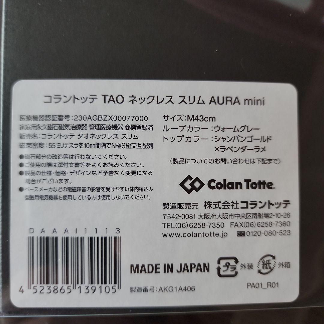 なっちゃん 様専用 Colan Totte TAO ネックレス 3点 - メルカリ