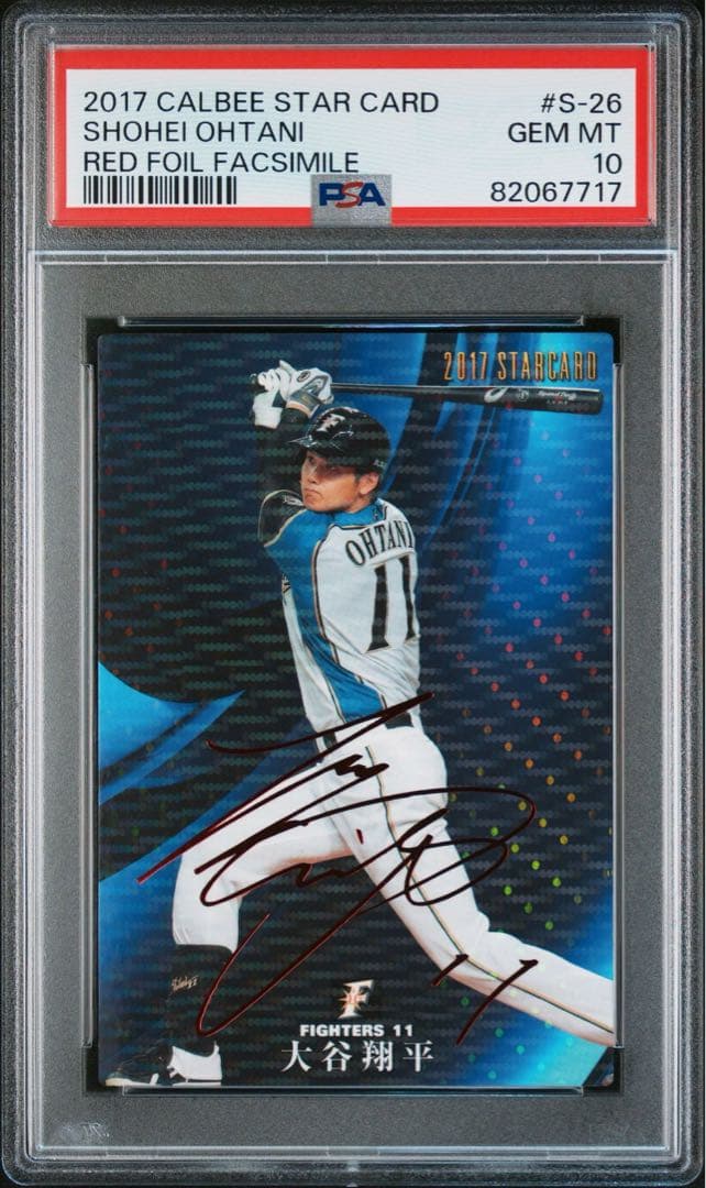 PSA10】2017年カルビー 大谷翔平 スターカード - メルカリ