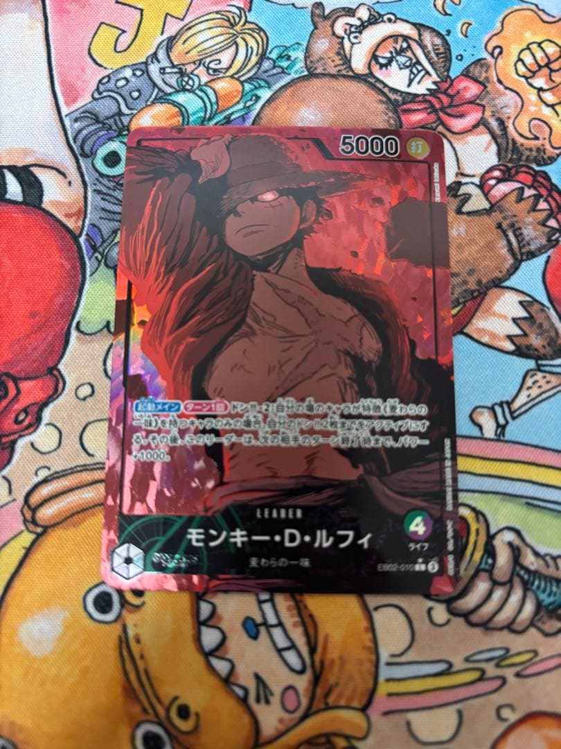 ONE PIECE カードゲーム モンキー・D・ルフィ リーダーパラレル