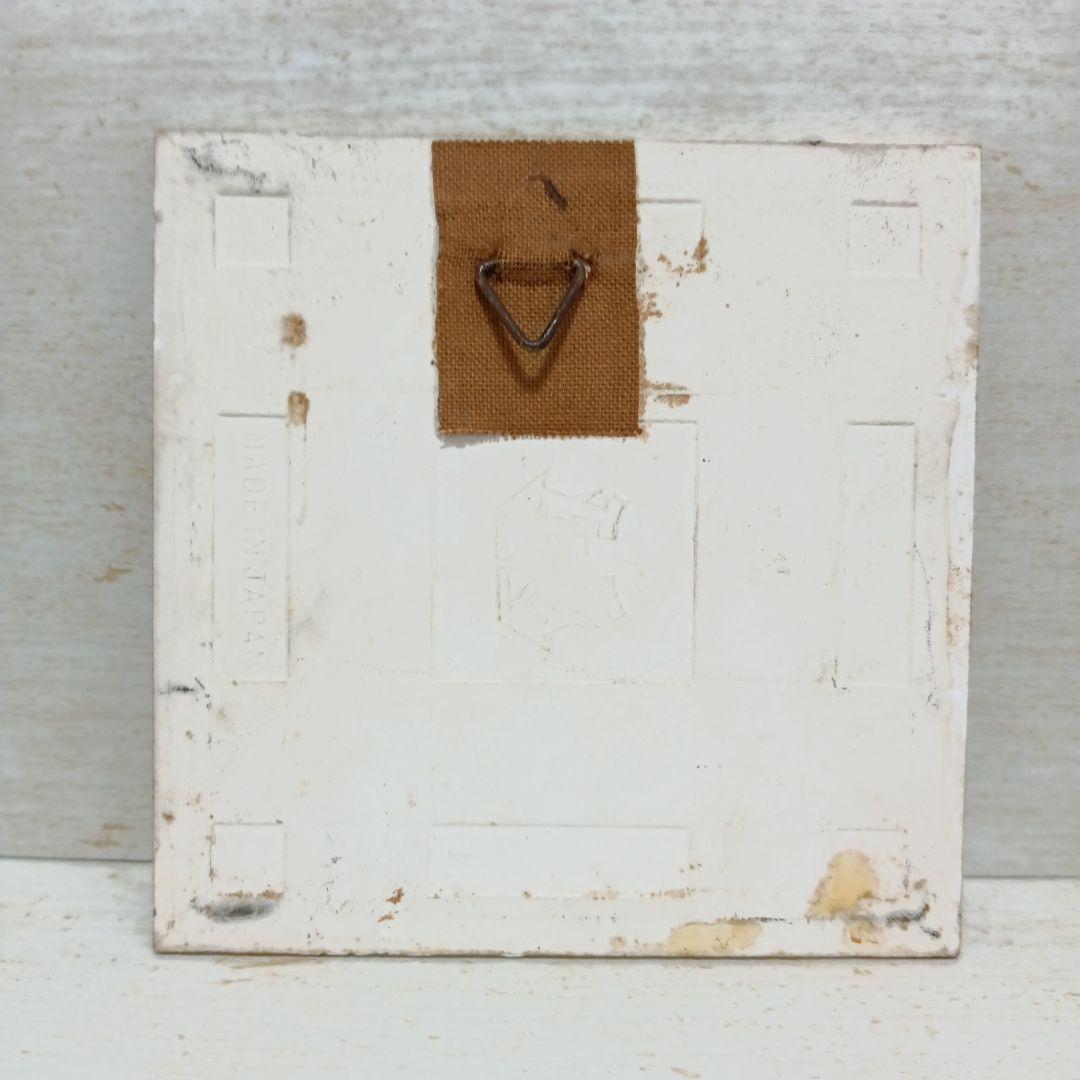 やなせたかし ポエム アート 陶器 タイル レア 希少 - メルカリ