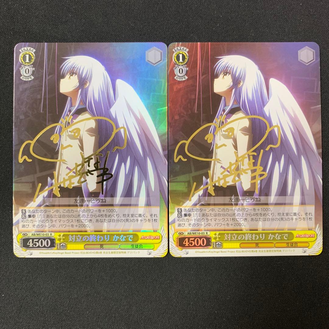 対立の終わり　かなで　サイン