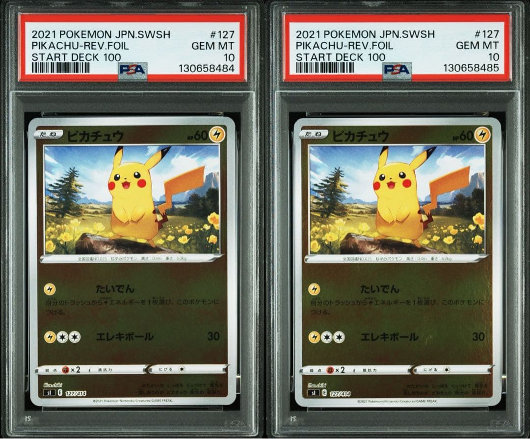 PSA10 連番 ピカチュウ ミラー 127/414 スタートデッキ100