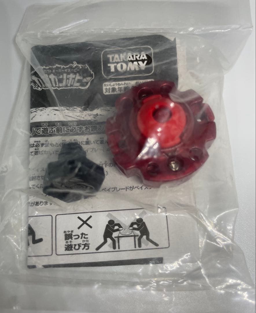 メタルファイトベイブレード　大会景品　 フェイス4D ボトム