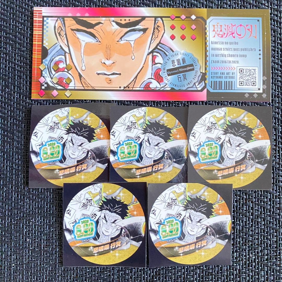 鬼滅の刃 バースデイ缶バッジステッカー 2025 5枚 悲鳴嶼行冥 - メルカリ
