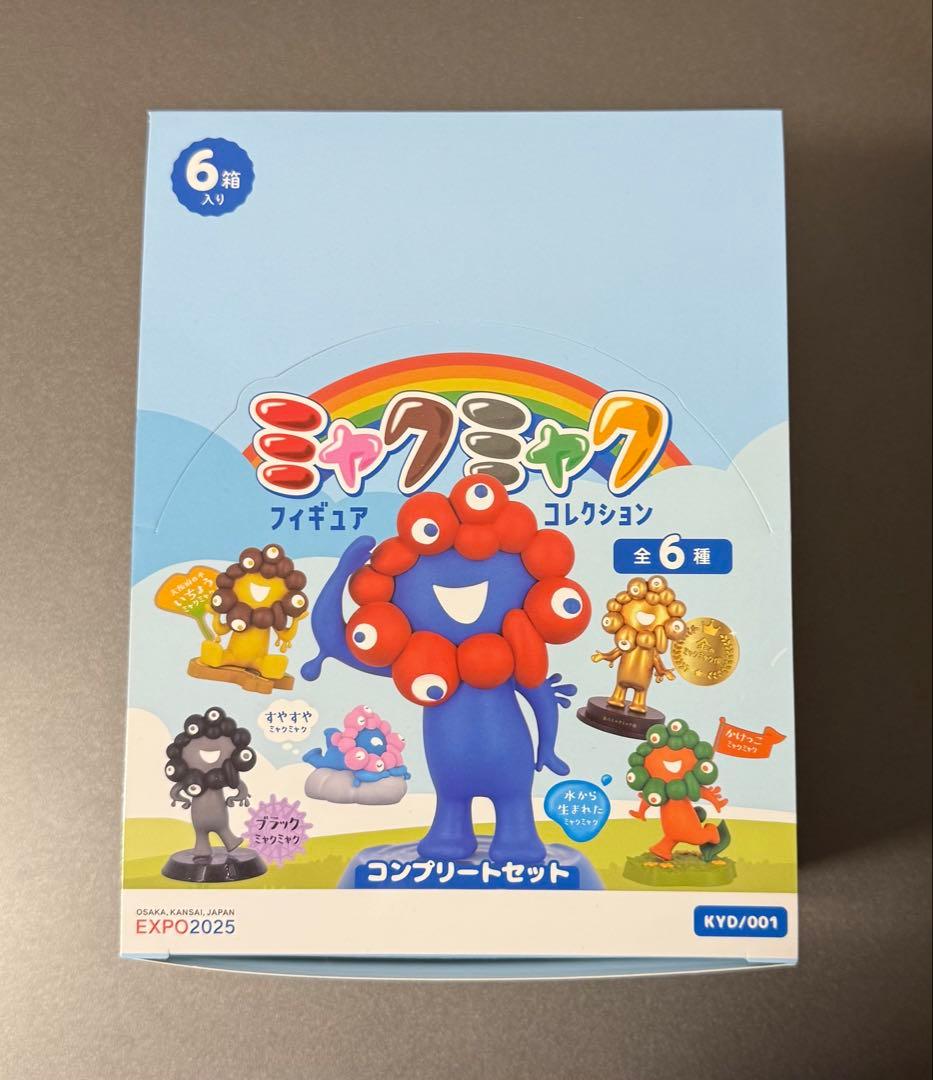 EXPO2025 ミャクミャク フィギュア コレクション コンプリートセット