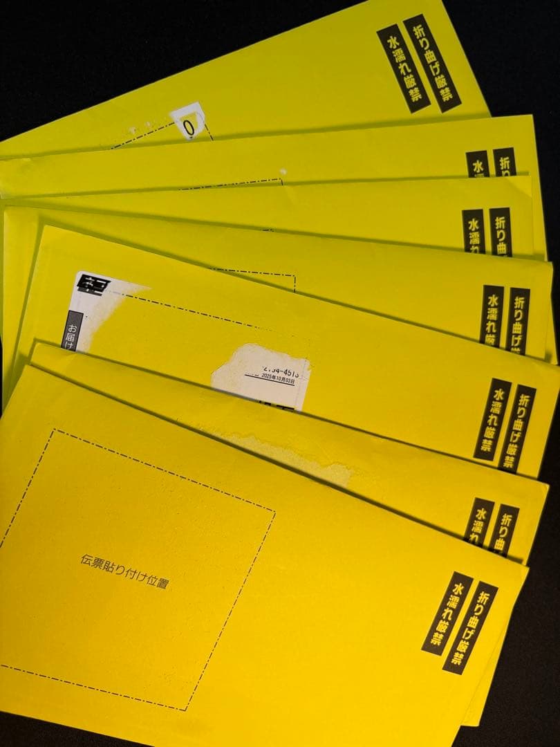 おいわいファンファーレ　2025 黄色封筒 台紙付き 7セット おいわいファンファーレ 2025 黄色封筒 台紙付き 7セット ポケモン お