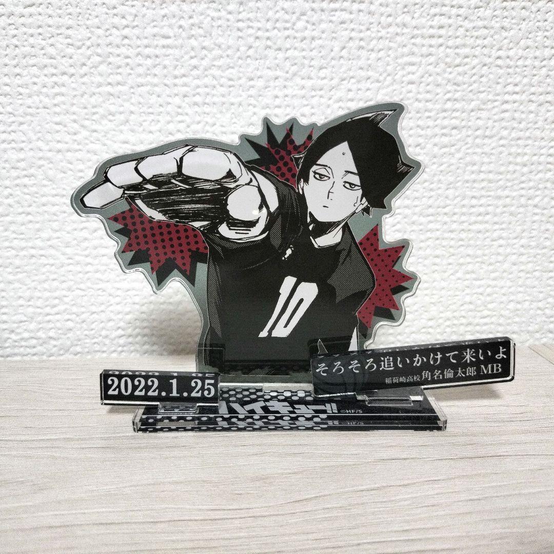 ハイキュー 角名倫太郎 バースデー アクリルスタンド アクスタ - メルカリ