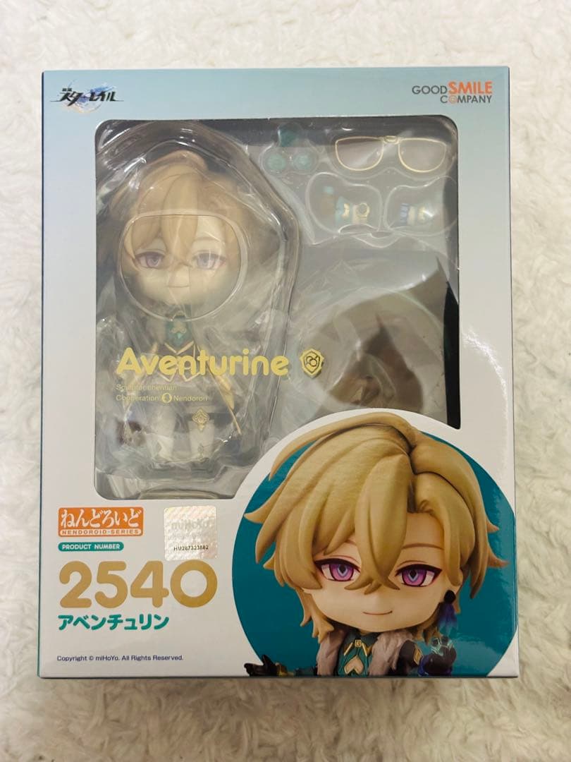 アベンチュリン　ねんどろいど　特典付き　崩壊スターレイル