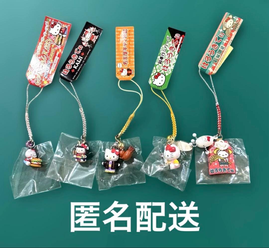 [レトロ] ハローキティ ご当地キティ 根付け 5点セット