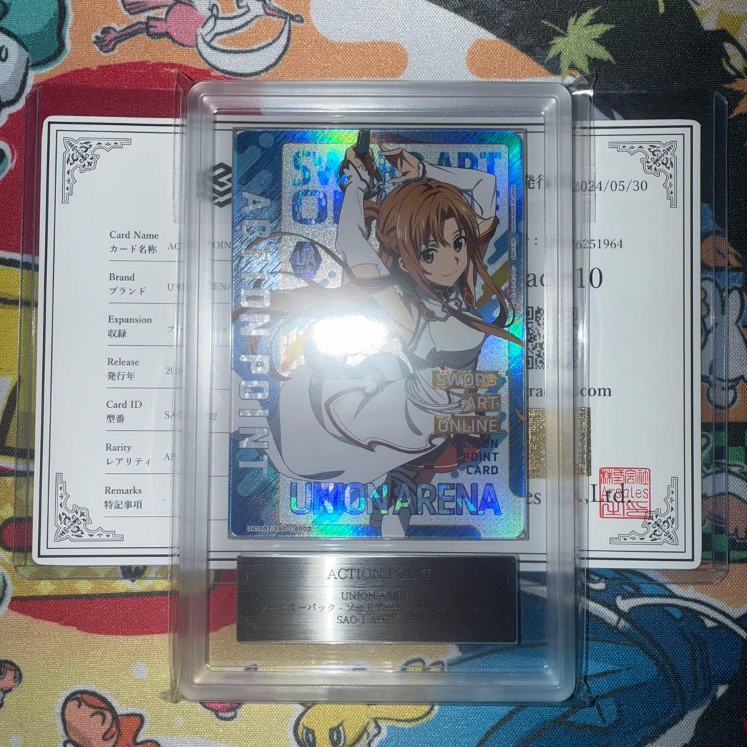 ARS10 SAO アスナ アクションポイント ユニオンアリーナ ARS鑑定 ユニオンアリーナ ソードアート・オンライン アスナ アクション