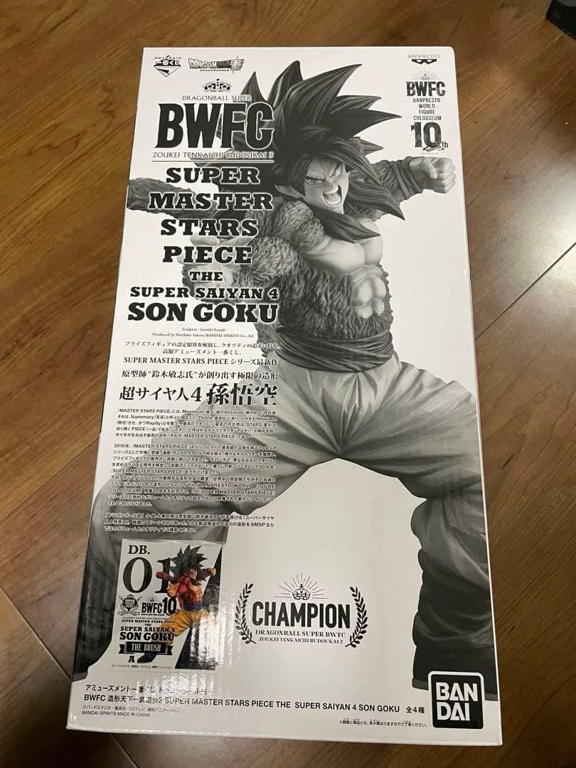BWFC smsp 超サイヤ人4 孫悟空 A賞