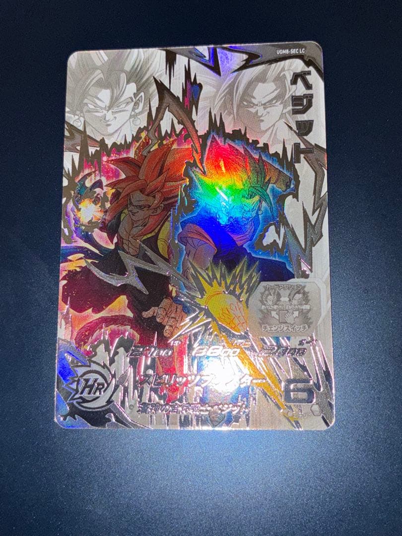 スーパードラゴンボールヒーローズ ugm8-sec lc ベジット Amazon.co.jp: スーパードラゴンボールヒーローズ UGM8-SEC ベジット