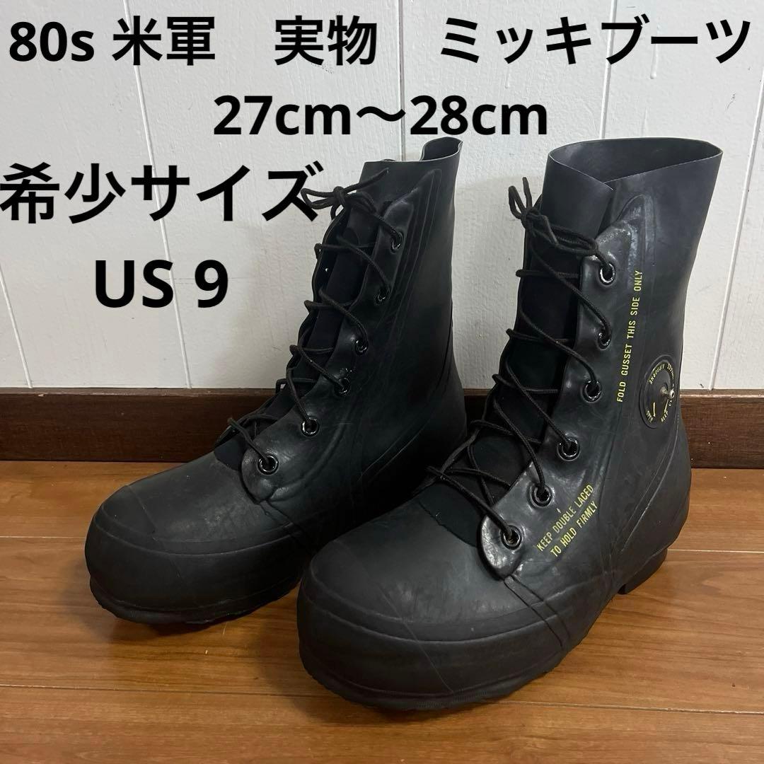 80s 米軍実物 ミッキマウスブーツ ミッキーブーツ US9 27cm〜28cm