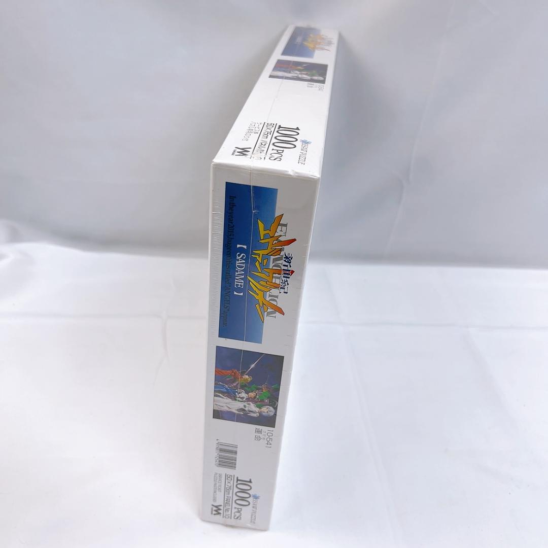 ジグソーパズル 1000ピース 「新世紀エヴァンゲリオン【運命−さだめ