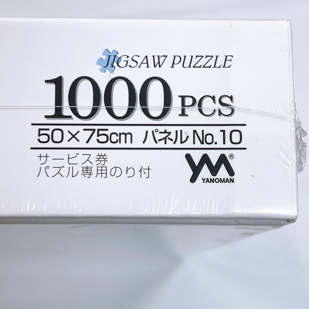 ジグソーパズル 1000ピース 「新世紀エヴァンゲリオン【運命−さだめ