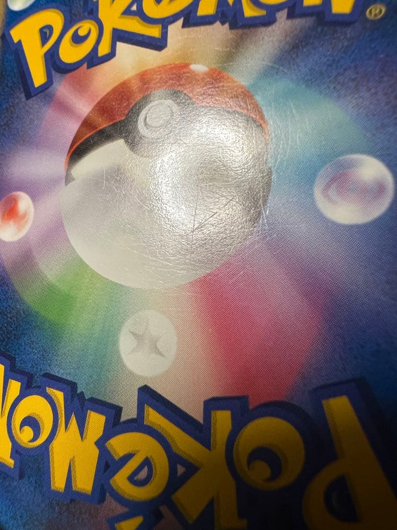 ポケモンカード ミズゴロウ⭐︎ スター 033/084 - メルカリ