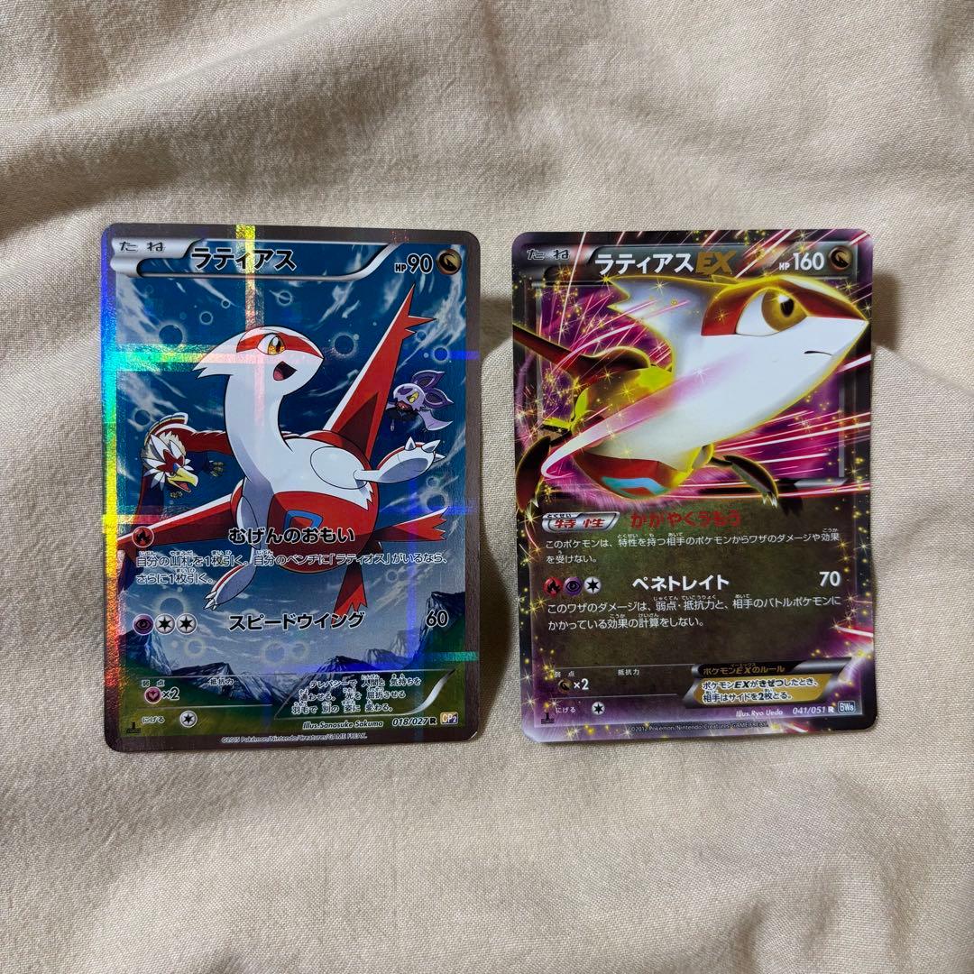 ラティアスr ラティアスex 2枚セット 2026年最新】ラティアスex 2枚の人気アイテム - メルカリ