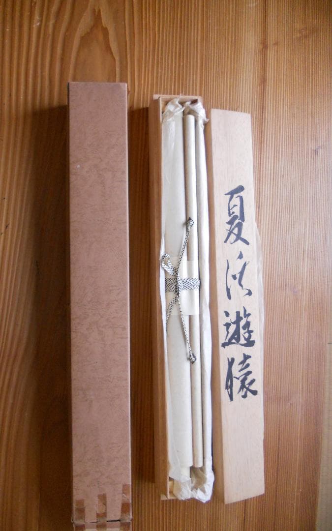 掛け軸 田中竣 夏水遊猿 絹本 希少 軸装 茶道具 掛軸 美品 です