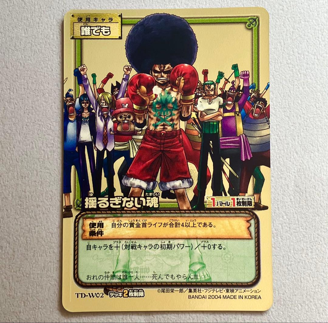 【ワンピースカード旧裏】TD-W02 揺るぎない魂 TD-W02 UR ゴールド