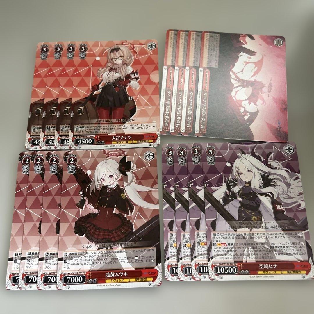 ヴァイスシュヴァルツ まとめ売り ブルーアーカイブ 2 - メルカリ