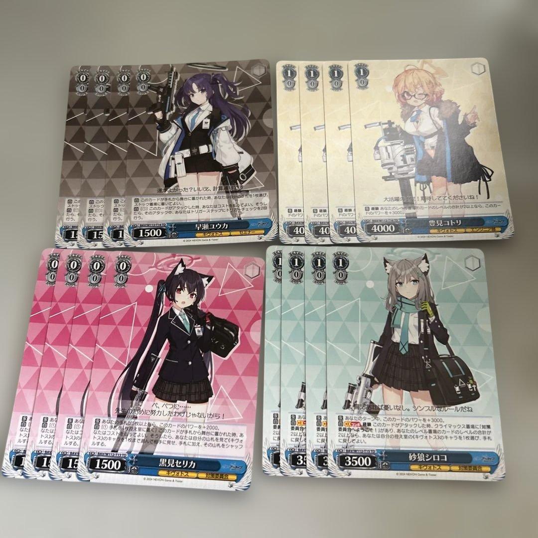 ヴァイスシュヴァルツ まとめ売り ブルーアーカイブ 2 - メルカリ