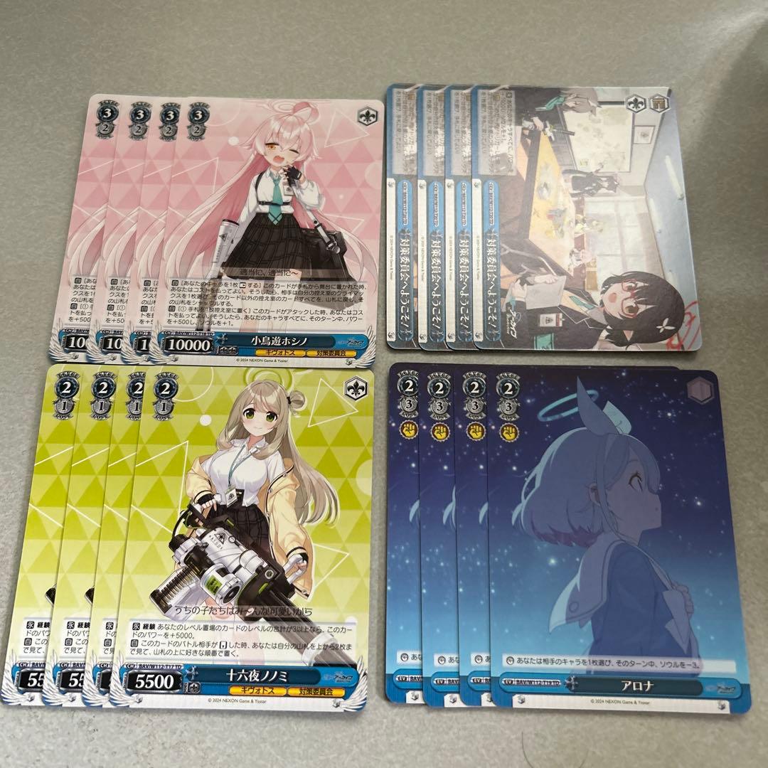 ヴァイスシュヴァルツ まとめ売り ブルーアーカイブ 2 - メルカリ