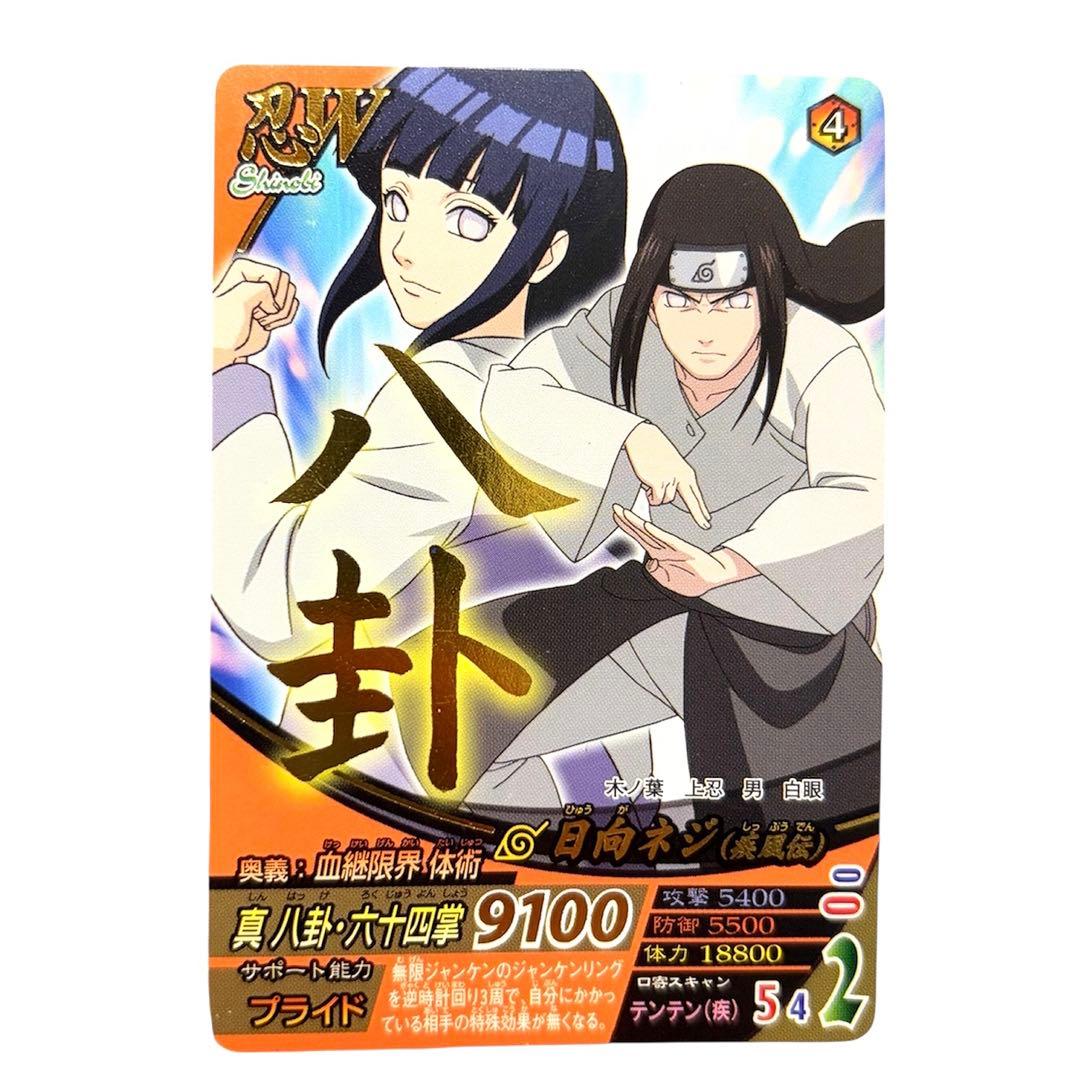 NARUTO フォーメーション カード 日向ヒナタ 日向ネジ NF219 SR - メルカリ