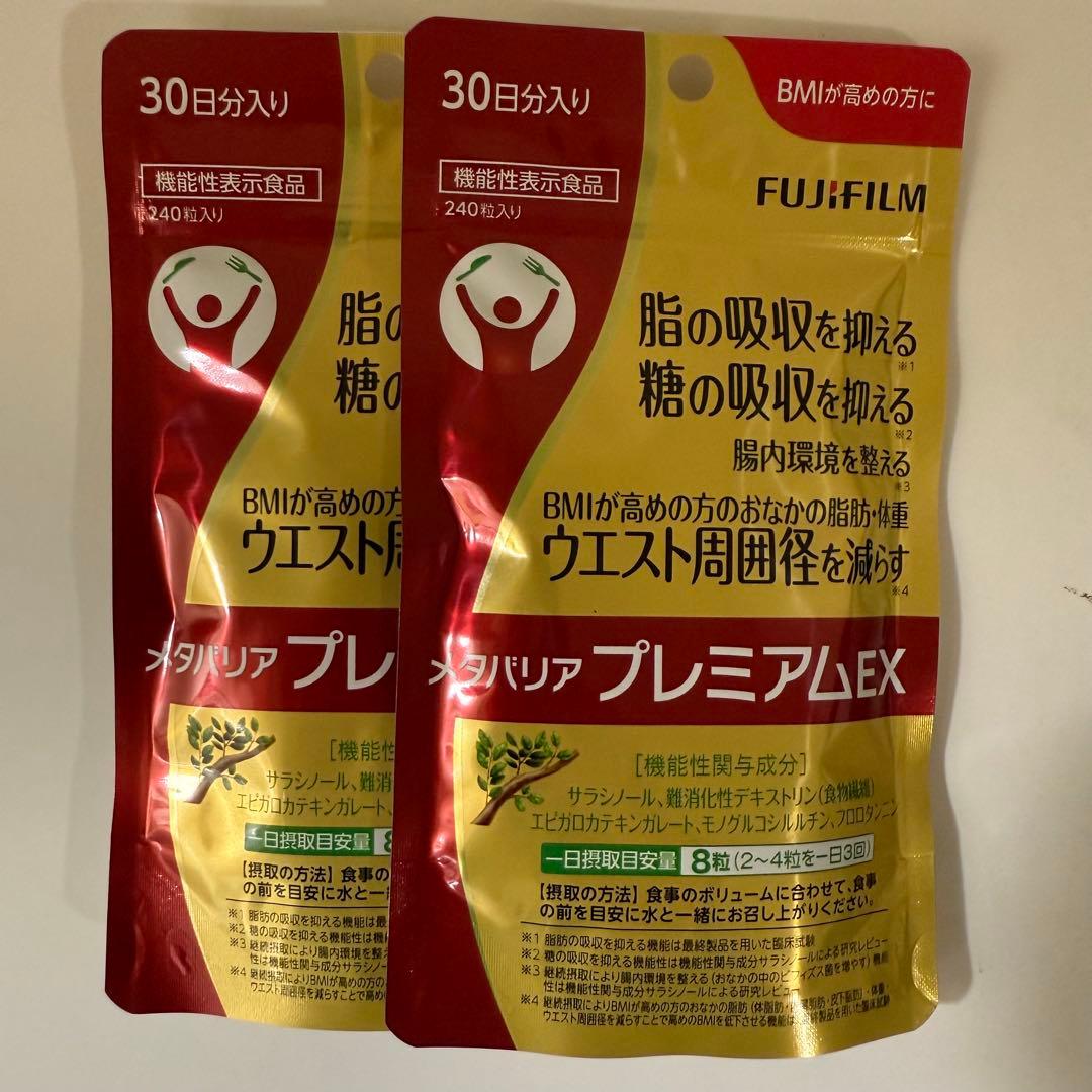 富士フイルム メタバリア プレミアム EX 240粒 [約30日分] 2袋