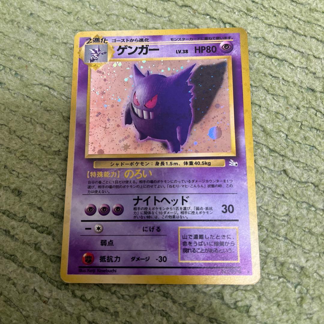 ゲンガー ☆ 第3弾拡張パック 化石の秘密 - メルカリ