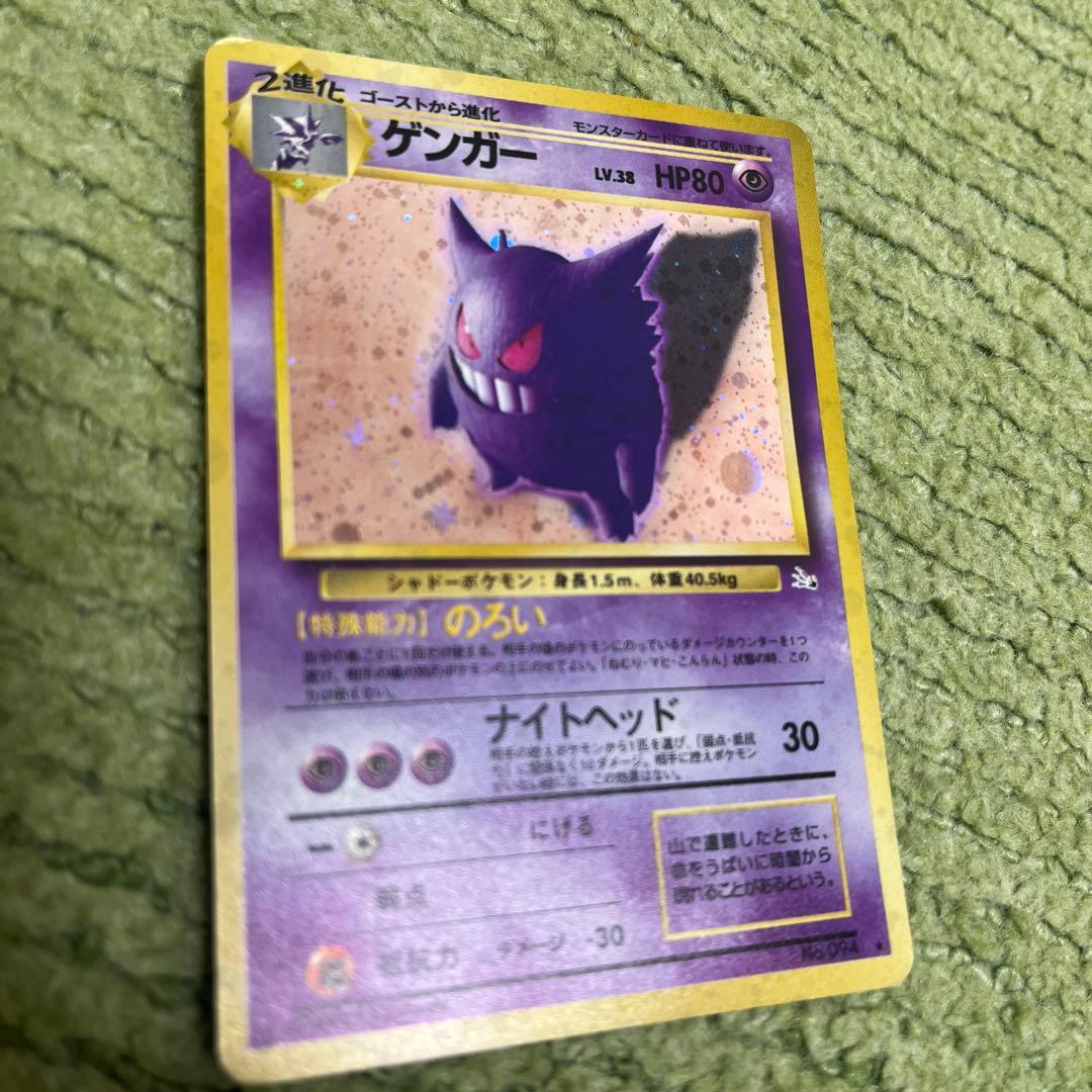 ゲンガー ☆ 第3弾拡張パック 化石の秘密 - メルカリ