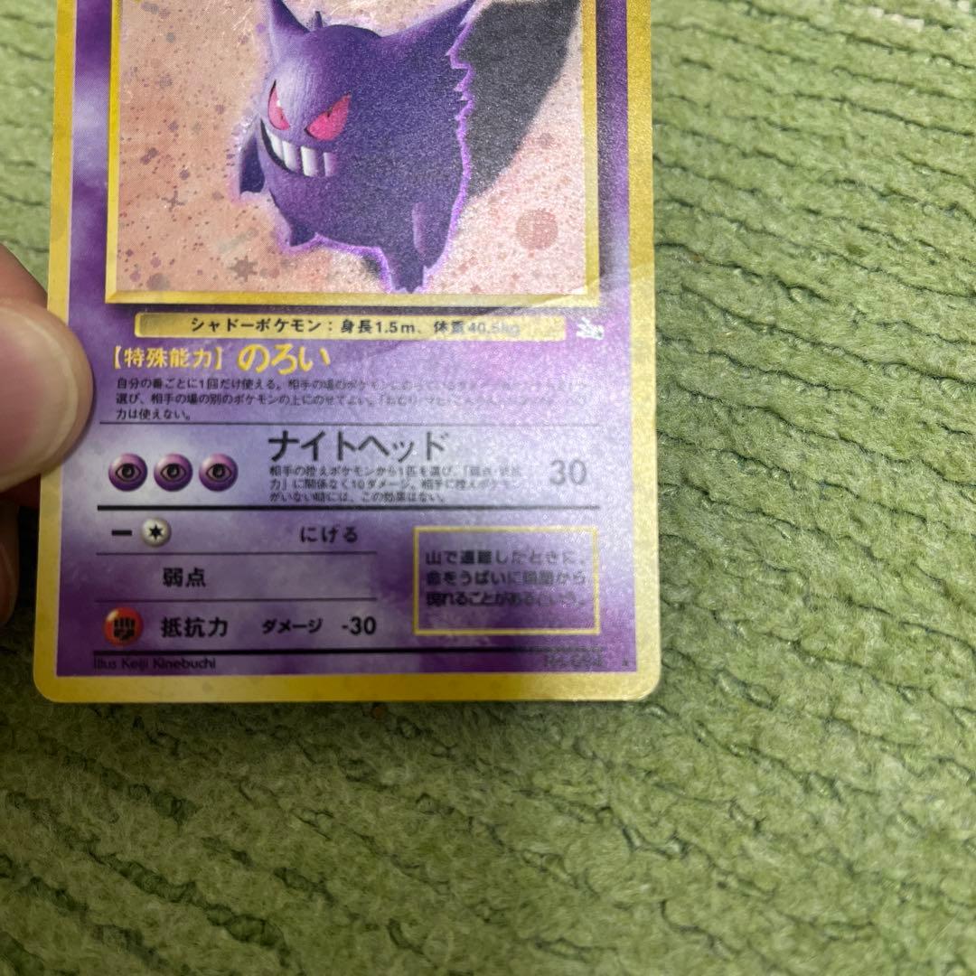 ゲンガー ☆ 第3弾拡張パック 化石の秘密 - メルカリ