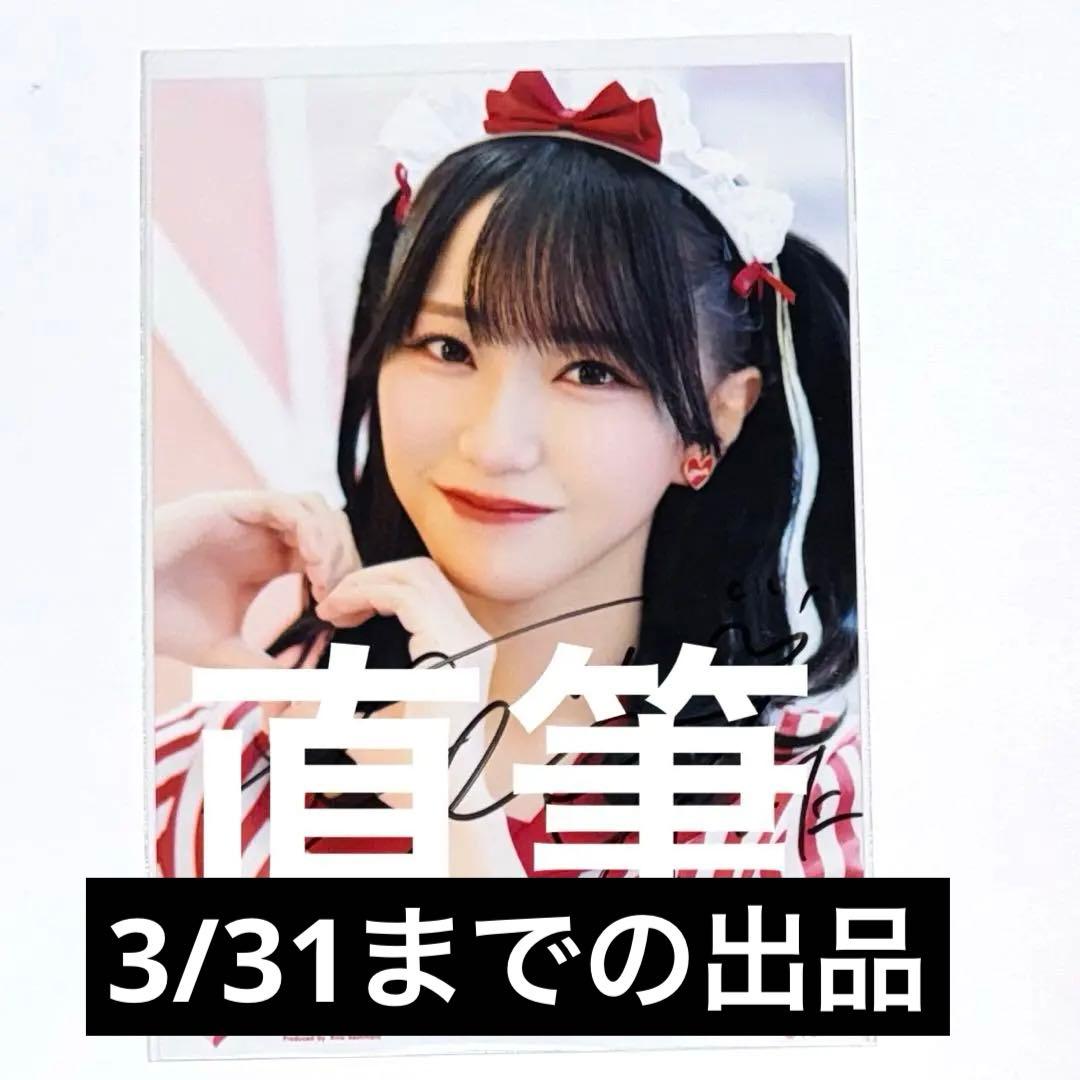 野口衣織 仲直りシュークリーム 直筆 生写真 野口衣織 生写真 仲直りシュークリーム - メルカリ