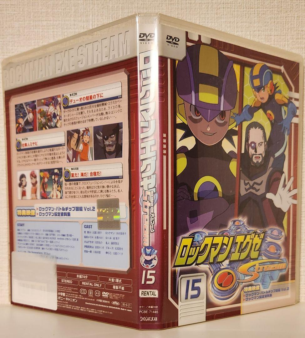 レンタル落ち】ロックマンエグゼ ストリーム DVD 全17巻 - メルカリ