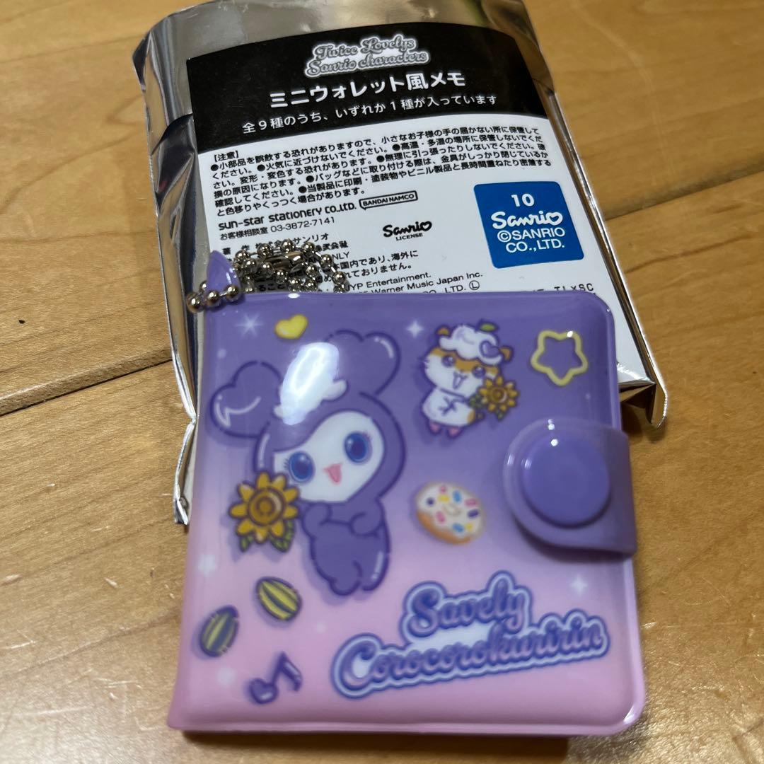 サンリオ TWICE サナ コロコロクリリン - メルカリ