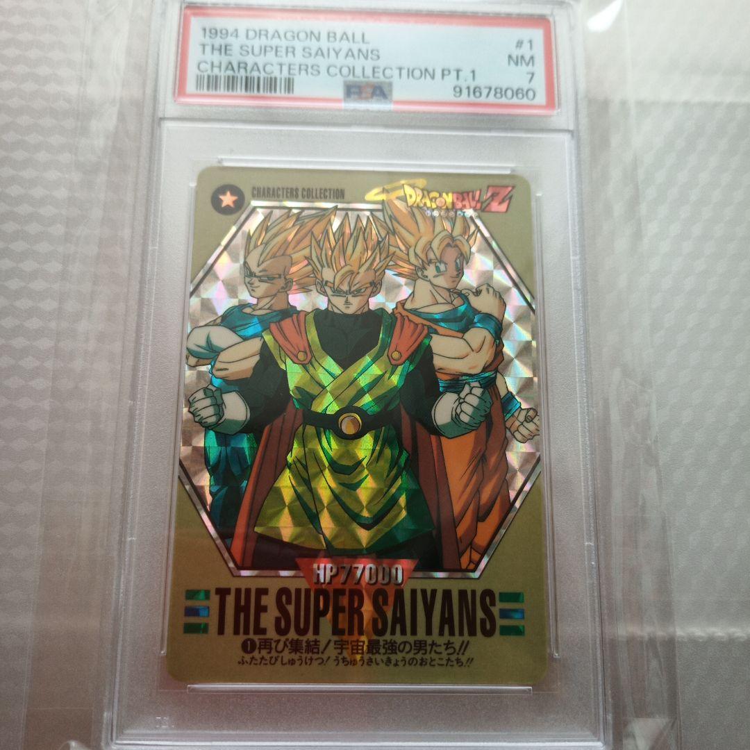 PSA No1貴重カードダス1994年 ドラゴンボールZ #1宇宙最強の男たち No.129 1995年 ドラゴンボールZ カードダス 本弾3＋4 復刻版 希少