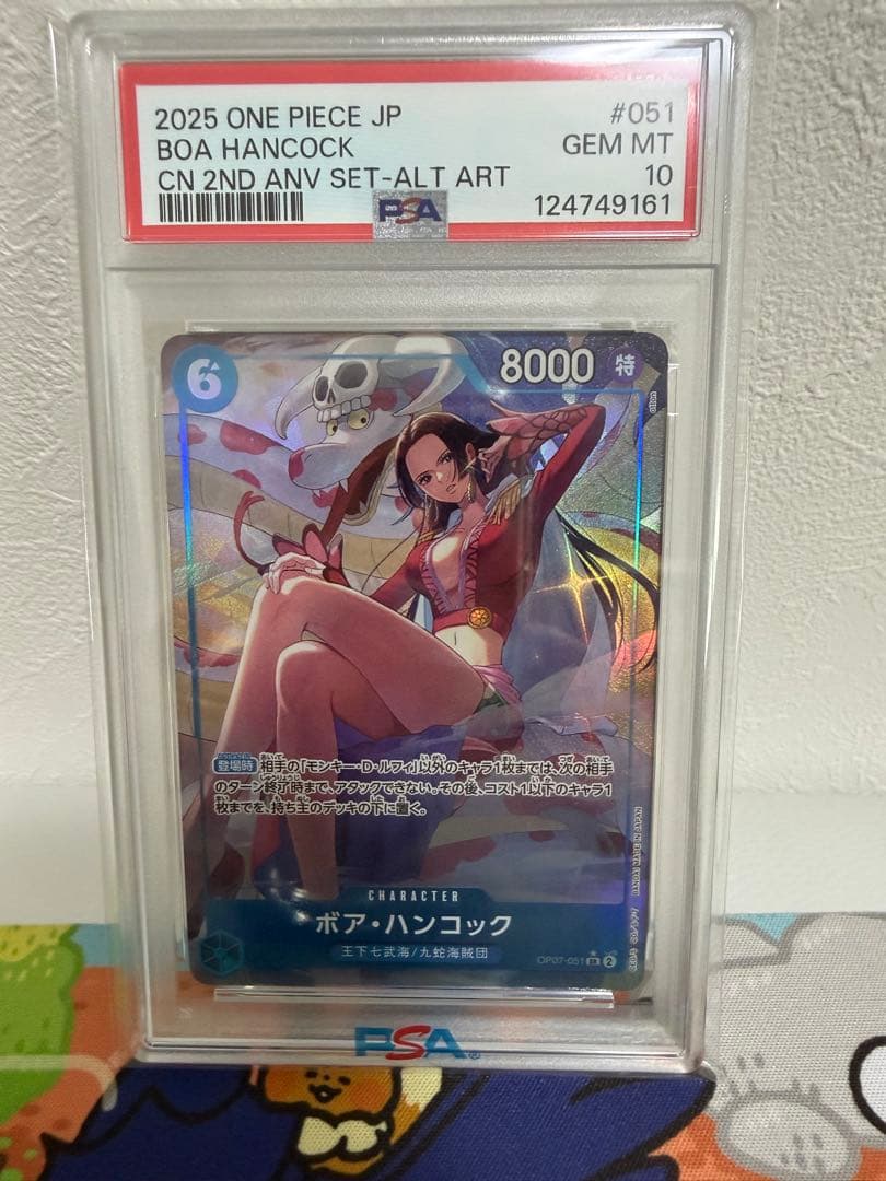 PSA10 ボア・ハンコック 中国 2周年 日本語 パラレル ワンピースカード
