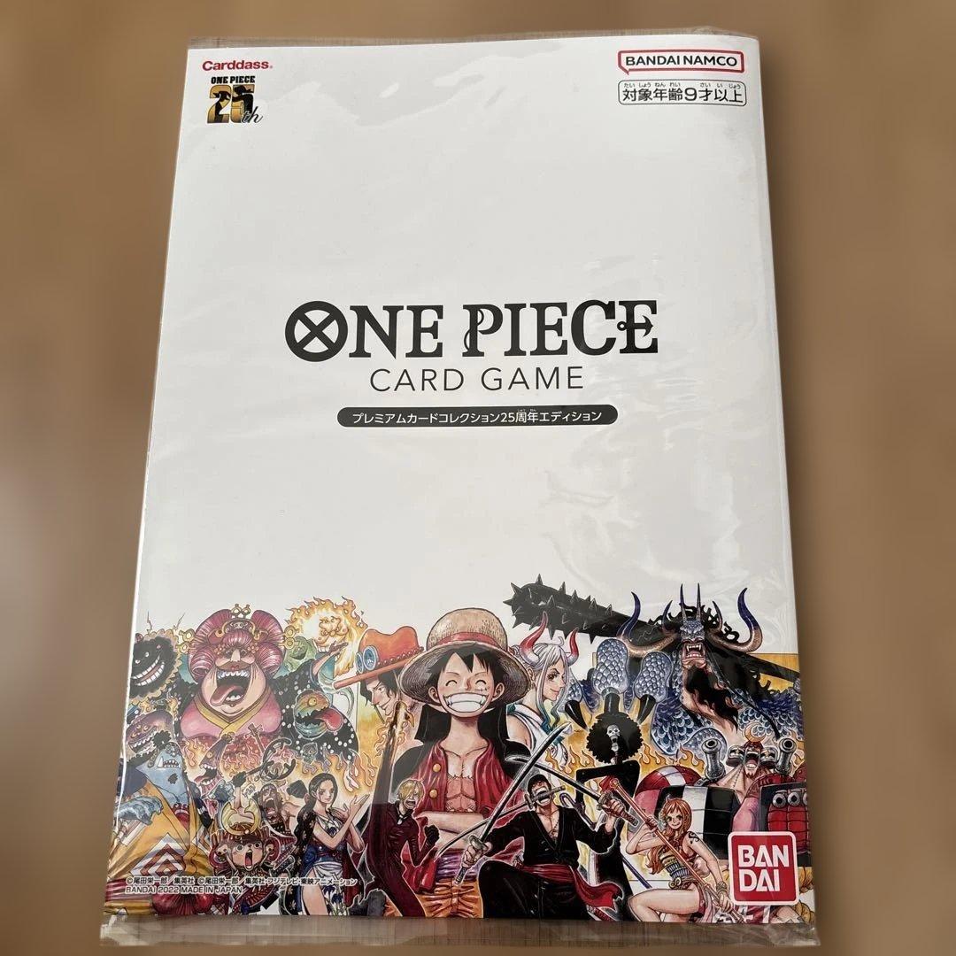 ONE PIECE プレミアムカードコレクション25周年エディション　未開封 ONE PIECE カードゲーム プレミアムカードコレクション 25周年