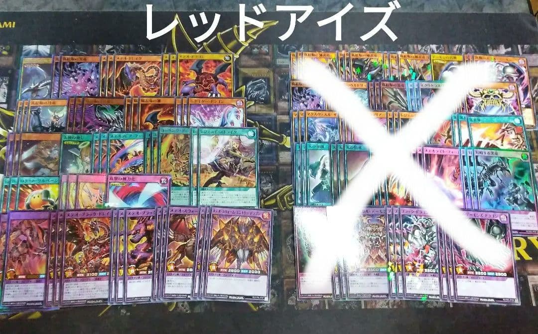 レッドアイズ デッキ 初めての 遊戯王 ラッシュデュエル　左のみ