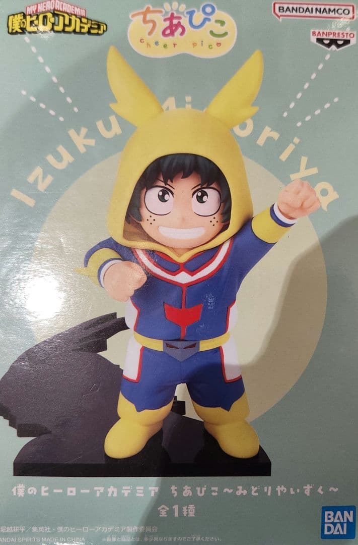 ヒロアカ ちあぴこ 緑谷出久 フィギュア - メルカリ